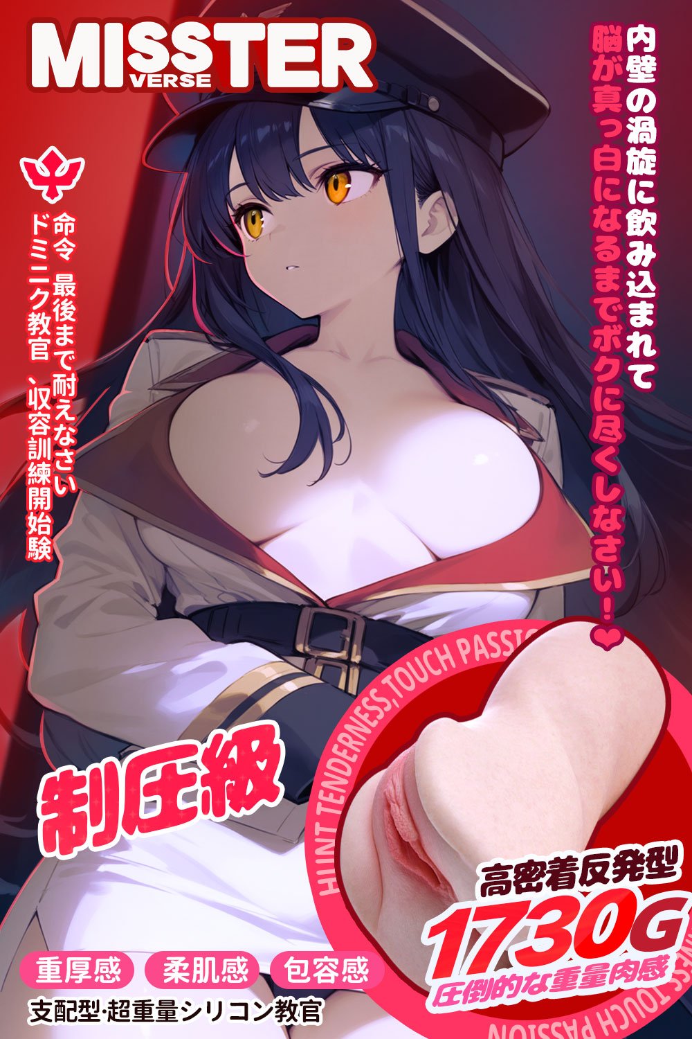Dominique: Male Masturbator Ultra-Soft Hentai Onahole Toy