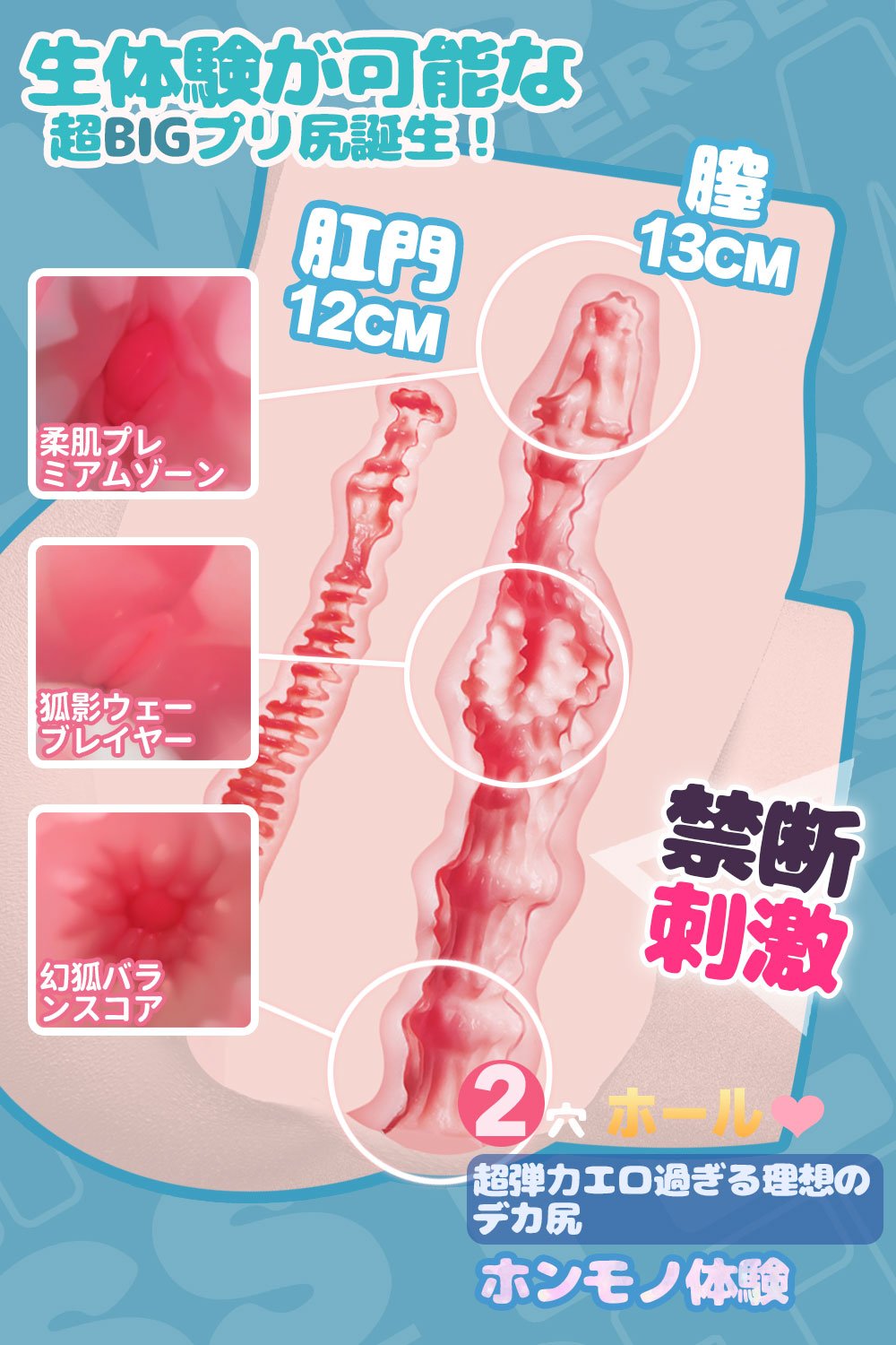 Kuroko: Pocket Pussy Big Ass Sex Doll Bubble Butt Hip Toy