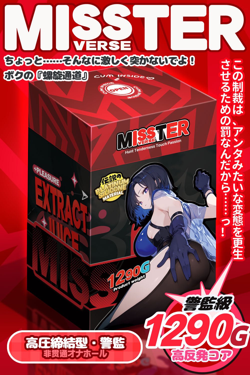 Reon: Ultra-Soft Realistic Male Masturbator Hentai Anime Sex Toy